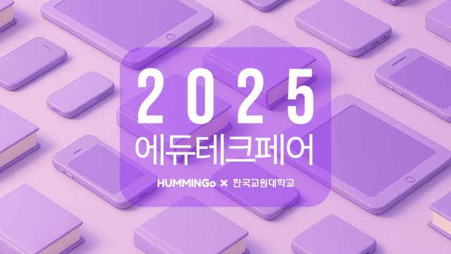 [2025 EduTech Fair] HUMMINGo Booth Information (11/28–29)